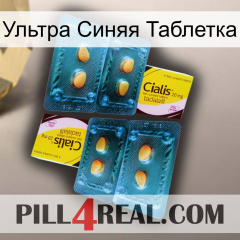 Ультра Синяя Таблетка cialis5